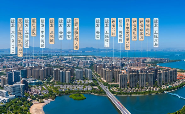 厦门五缘湾片区改造项目