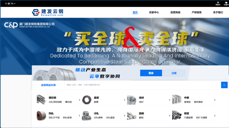 1740990859496022.png 建发云钢.png