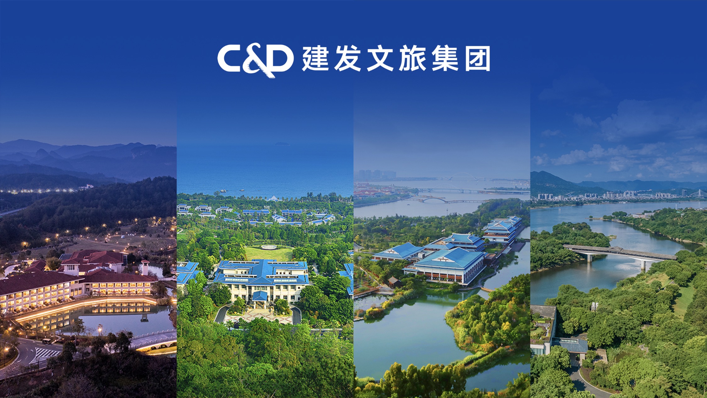 04 建发文旅.jpg