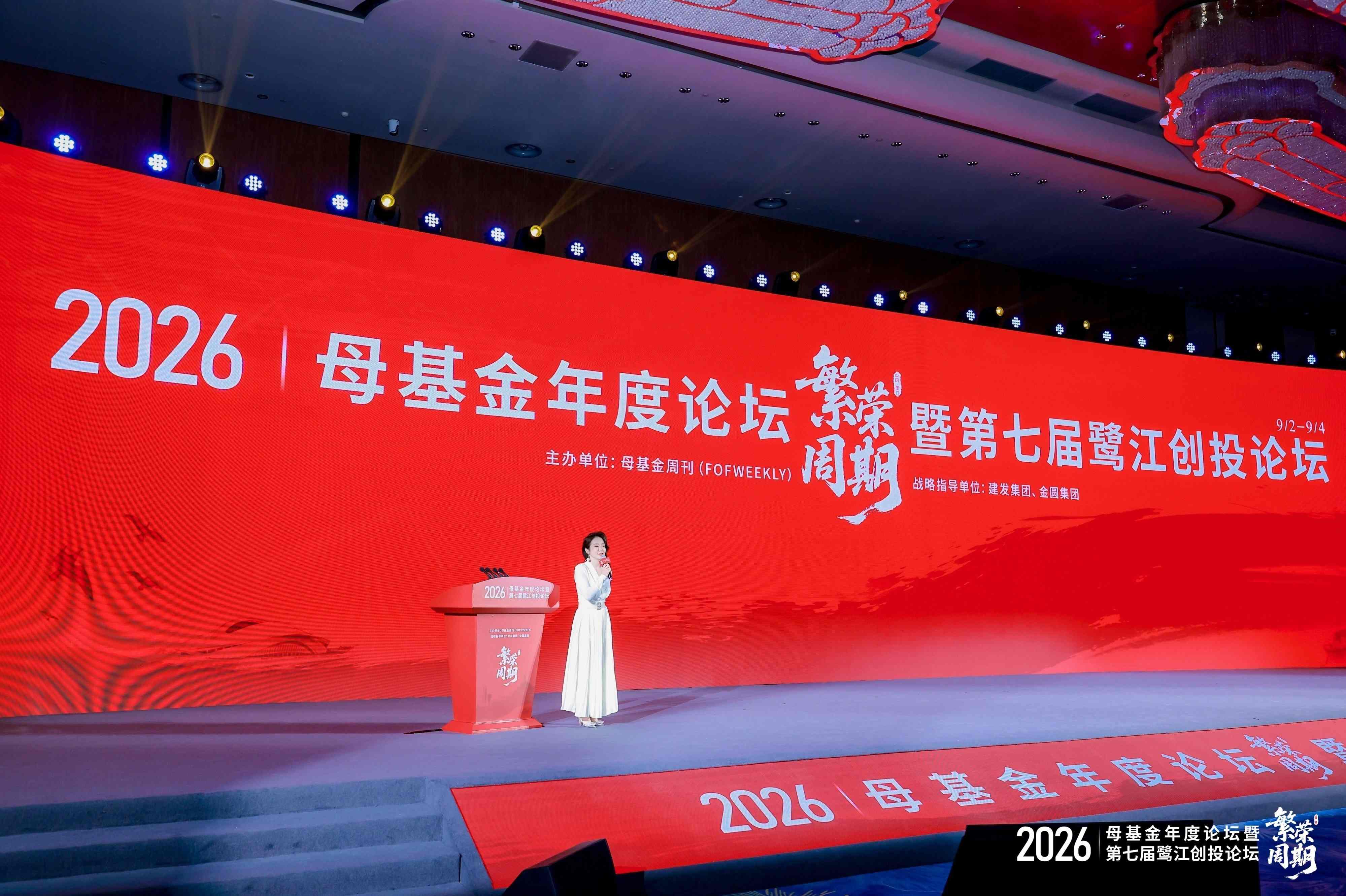 母基金现场 (6).jpg