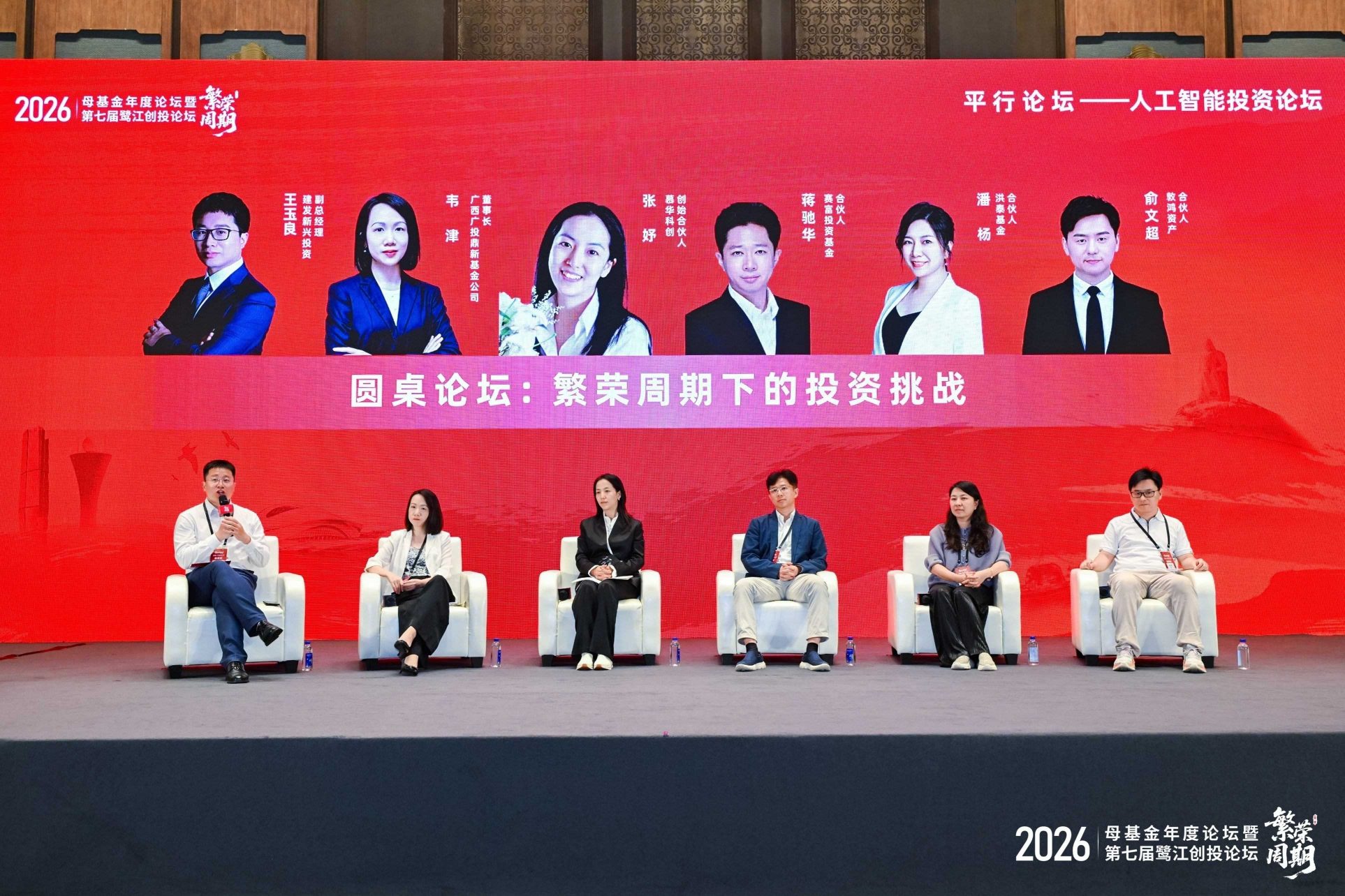 母基金现场 (4).jpg