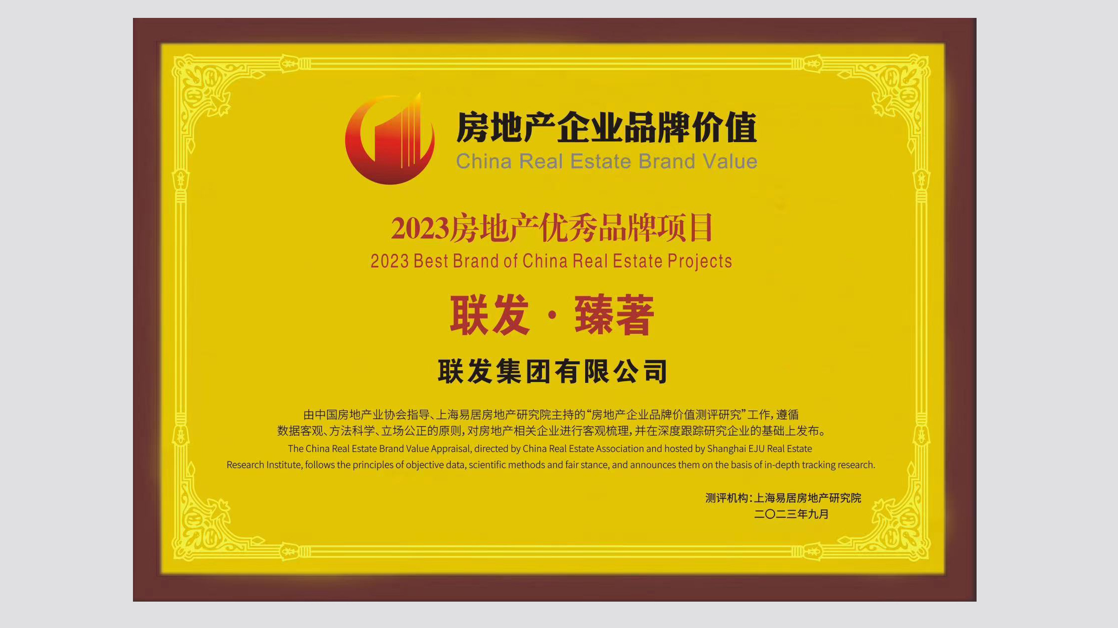 1695875637652439.jpg 图片2.jpg